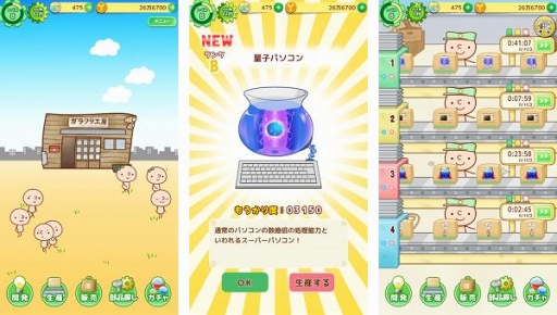 画像ギャラリー No.001のサムネイル画像 / ライフシミュレーションゲーム「ガラクタ工房」がスマホ版にリニューアル。事前登録受付中
