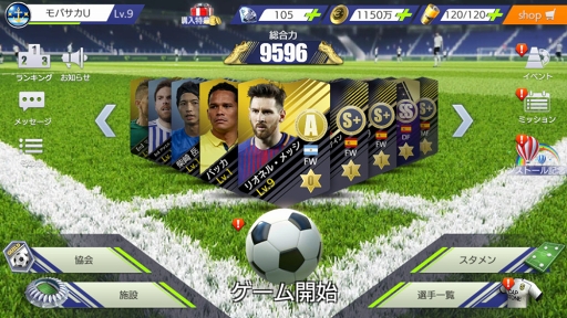 画像ギャラリー No.004のサムネイル画像 / 新作サッカーゲーム「モバサカ ULTIMATE FOOTBALL CLUB」が,日本・韓国にて2018年夏にリリース