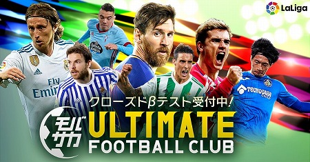 画像ギャラリー No.001のサムネイル画像 / 「モバサカ ULTIMATE FOOTBALL CLUB」,Android版のCBT参加者を募集