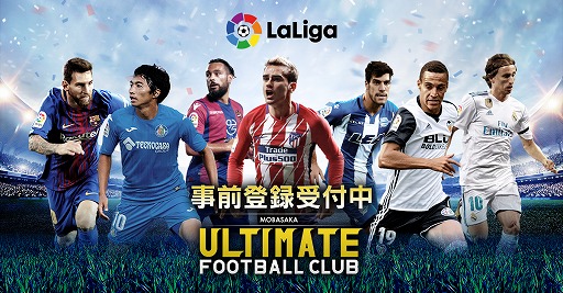 画像ギャラリー No.001のサムネイル画像 / 「モバサカ ULTIMATE FOOTBALL CLUB」,事前登録の受付が本日スタート
