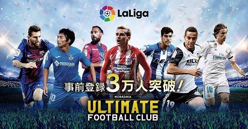 画像ギャラリー No.001のサムネイル画像 / 「モバサカ UFC」,リリース日が8月29日に決定。事前登録3万人突破キャンペーンを実施中