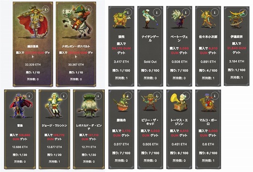 画像ギャラリー No.002のサムネイル画像 / 「My Crypto Heroes」，正式サービスが11月30日に開始