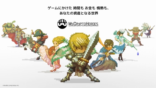 画像ギャラリー No.001のサムネイル画像 / 「My Crypto Heroes」初の領地アセット「ランド」が,2月13日15:00に世界同時リリース