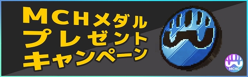 画像ギャラリー No.005のサムネイル画像 / 「My Crypto Heroes」がガバナンストークン“MCH Coin”を発行