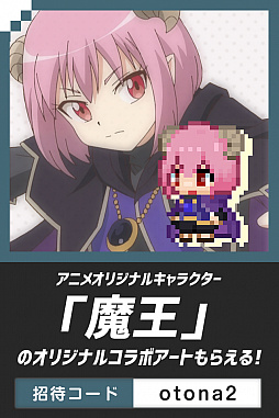 画像ギャラリー No.002のサムネイル画像 / アニメ“おとなの防具屋さんII”の放送開始記念で「My Crypto Heroes」とのコラボキャンペーンを開催