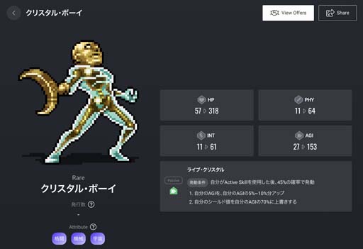画像ギャラリー No.003のサムネイル画像 / 「My Crypto Heroes」にコブラを代表する有名キャラが登場。購入者を対象にオリジナルNFTをプレゼント