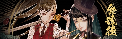 画像ギャラリー No.002のサムネイル画像 / Nintendo Switch版「Shikhondo - 食魂徒」の発売日が10月25日に決定。アジアの神話をモチーフにした韓国産の弾幕STG