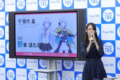 画像ギャラリー No.001のサムネイル画像 / スマホ向けアプリ“スタリラ”の新情報も明かされた「少女☆歌劇 レヴュースタァライト プロジェクト大発表会」の模様をレポート