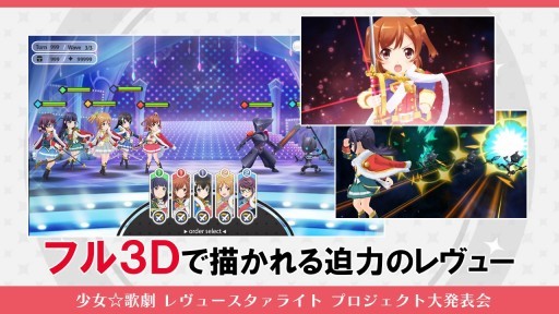 画像ギャラリー No.005のサムネイル画像 / スマホ向けアプリ“スタリラ”の新情報も明かされた「少女☆歌劇 レヴュースタァライト プロジェクト大発表会」の模様をレポート