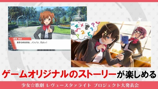 画像ギャラリー No.006のサムネイル画像 / スマホ向けアプリ“スタリラ”の新情報も明かされた「少女☆歌劇 レヴュースタァライト プロジェクト大発表会」の模様をレポート