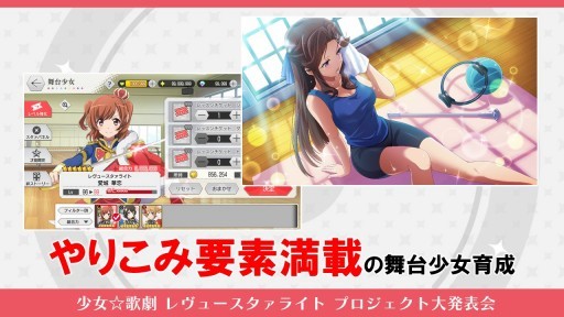 画像ギャラリー No.007のサムネイル画像 / スマホ向けアプリ“スタリラ”の新情報も明かされた「少女☆歌劇 レヴュースタァライト プロジェクト大発表会」の模様をレポート