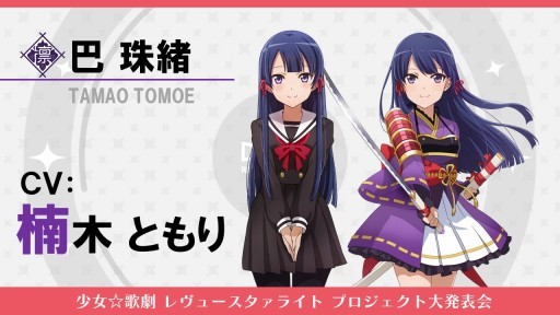 画像ギャラリー No.009のサムネイル画像 / スマホ向けアプリ“スタリラ”の新情報も明かされた「少女☆歌劇 レヴュースタァライト プロジェクト大発表会」の模様をレポート