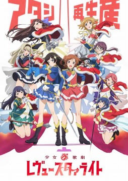 画像ギャラリー No.012のサムネイル画像 / スマホ向けアプリ“スタリラ”の新情報も明かされた「少女☆歌劇 レヴュースタァライト プロジェクト大発表会」の模様をレポート