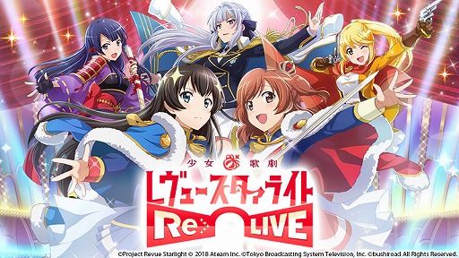 画像ギャラリー No.001のサムネイル画像 / 「少女☆歌劇 レヴュースタァライト -Re LIVE-」，ゲーム概要＆オリジナルキャラクターが公開