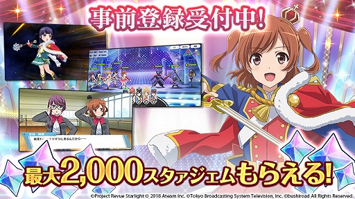 画像ギャラリー No.002のサムネイル画像 / 「少女☆歌劇 レヴュースタァライト -Re LIVE-」，ゲーム概要＆オリジナルキャラクターが公開