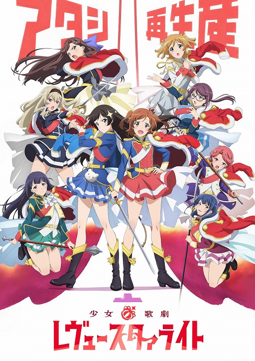 画像ギャラリー No.010のサムネイル画像 / 「少女☆歌劇 レヴュースタァライト -Re LIVE-」，ゲーム概要＆オリジナルキャラクターが公開