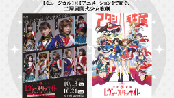 画像ギャラリー No.004のサムネイル画像 / 「少女☆歌劇 レヴュースタァライト -Re LIVE-」ステージレポート。野本ほたるさんと尾崎由香さんが実機プレイを披露