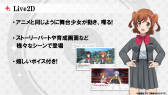画像ギャラリー No.007のサムネイル画像 / 「少女☆歌劇 レヴュースタァライト -Re LIVE-」ステージレポート。野本ほたるさんと尾崎由香さんが実機プレイを披露