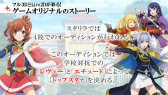 画像ギャラリー No.009のサムネイル画像 / 「少女☆歌劇 レヴュースタァライト -Re LIVE-」ステージレポート。野本ほたるさんと尾崎由香さんが実機プレイを披露