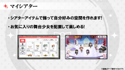 画像ギャラリー No.015のサムネイル画像 / 「少女☆歌劇 レヴュースタァライト -Re LIVE-」ステージレポート。野本ほたるさんと尾崎由香さんが実機プレイを披露