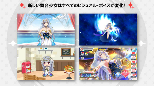 画像ギャラリー No.021のサムネイル画像 / 「少女☆歌劇 レヴュースタァライト -Re LIVE-」ステージレポート。野本ほたるさんと尾崎由香さんが実機プレイを披露