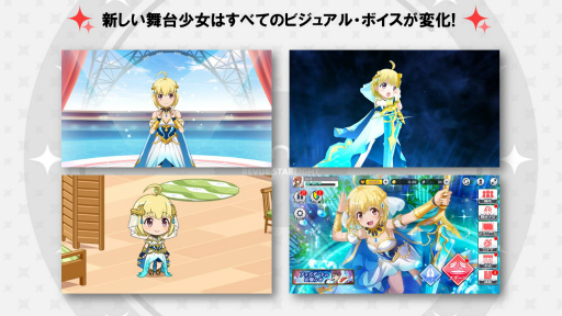 画像ギャラリー No.022のサムネイル画像 / 「少女☆歌劇 レヴュースタァライト -Re LIVE-」ステージレポート。野本ほたるさんと尾崎由香さんが実機プレイを披露