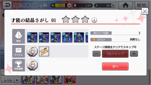 画像ギャラリー No.031のサムネイル画像 / 【PR】新たなるレヴュー「少女☆歌劇 レヴュースタァライト -Re LIVE-」が開演。物語からゲームシステムまで，その魅力をたっぷりと紹介