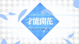 画像ギャラリー No.032のサムネイル画像 / 【PR】新たなるレヴュー「少女☆歌劇 レヴュースタァライト -Re LIVE-」が開演。物語からゲームシステムまで，その魅力をたっぷりと紹介