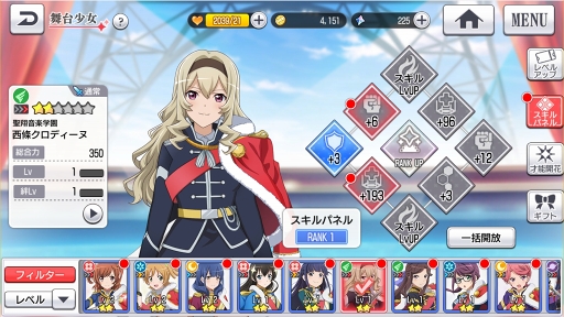 画像ギャラリー No.036のサムネイル画像 / 【PR】新たなるレヴュー「少女☆歌劇 レヴュースタァライト -Re LIVE-」が開演。物語からゲームシステムまで，その魅力をたっぷりと紹介