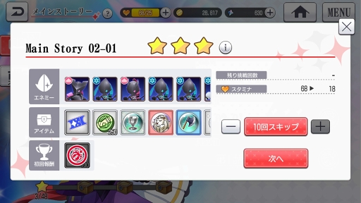 画像ギャラリー No.037のサムネイル画像 / 【PR】新たなるレヴュー「少女☆歌劇 レヴュースタァライト -Re LIVE-」が開演。物語からゲームシステムまで，その魅力をたっぷりと紹介
