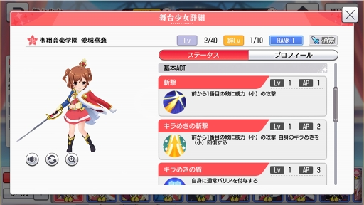 画像ギャラリー No.042のサムネイル画像 / 【PR】新たなるレヴュー「少女☆歌劇 レヴュースタァライト -Re LIVE-」が開演。物語からゲームシステムまで，その魅力をたっぷりと紹介