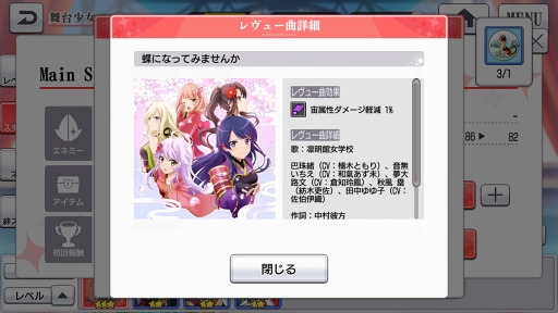 画像ギャラリー No.047のサムネイル画像 / 【PR】新たなるレヴュー「少女☆歌劇 レヴュースタァライト -Re LIVE-」が開演。物語からゲームシステムまで，その魅力をたっぷりと紹介