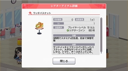 画像ギャラリー No.056のサムネイル画像 / 【PR】新たなるレヴュー「少女☆歌劇 レヴュースタァライト -Re LIVE-」が開演。物語からゲームシステムまで，その魅力をたっぷりと紹介