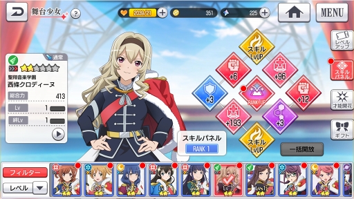 画像ギャラリー No.061のサムネイル画像 / 【PR】新たなるレヴュー「少女☆歌劇 レヴュースタァライト -Re LIVE-」が開演。物語からゲームシステムまで，その魅力をたっぷりと紹介