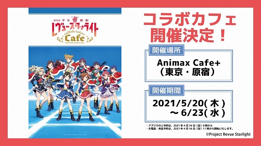 画像ギャラリー No.006のサムネイル画像 / 劇場版「少女☆歌劇 レヴュースタァライト」の予告編と新たなキービジュアルが公開