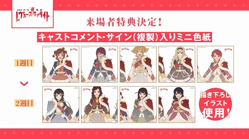 画像ギャラリー No.007のサムネイル画像 / 劇場版「少女☆歌劇 レヴュースタァライト」の予告編と新たなキービジュアルが公開
