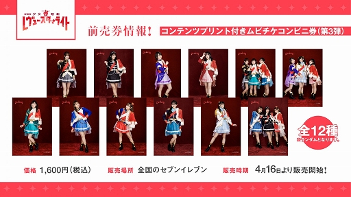 画像ギャラリー No.009のサムネイル画像 / 劇場版「少女☆歌劇 レヴュースタァライト」の予告編と新たなキービジュアルが公開