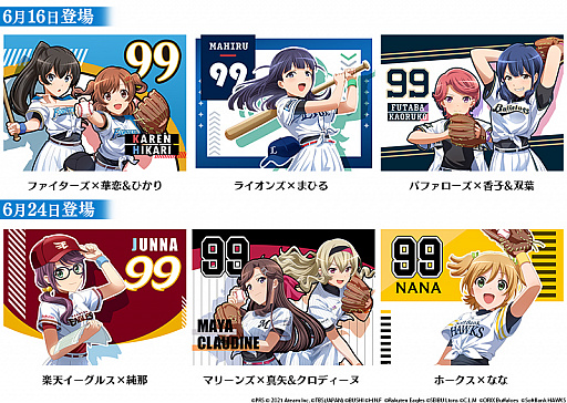 画像ギャラリー No.006のサムネイル画像 / 「少女☆歌劇」，プロ野球パ・リーグ6球団とのコラボを開催
