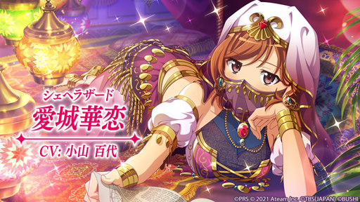画像ギャラリー No.002のサムネイル画像 / 「スタリラ」，“リリース1000日記念キャンペーン”を実施。新舞台少女「シェヘラザード 愛城華恋」が登場