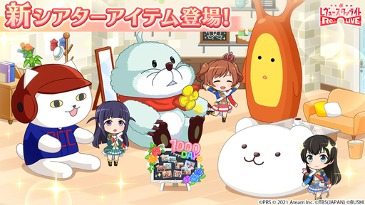 画像ギャラリー No.004のサムネイル画像 / 「スタリラ」，“リリース1000日記念キャンペーン”を実施。新舞台少女「シェヘラザード 愛城華恋」が登場