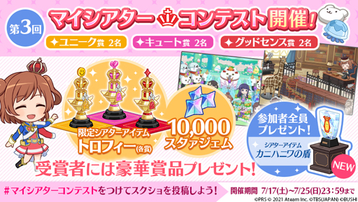 画像ギャラリー No.005のサムネイル画像 / 「スタリラ」，“リリース1000日記念キャンペーン”を実施。新舞台少女「シェヘラザード 愛城華恋」が登場