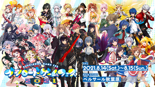 画像ギャラリー No.006のサムネイル画像 / 「スタリラ」，“リリース1000日記念キャンペーン”を実施。新舞台少女「シェヘラザード 愛城華恋」が登場