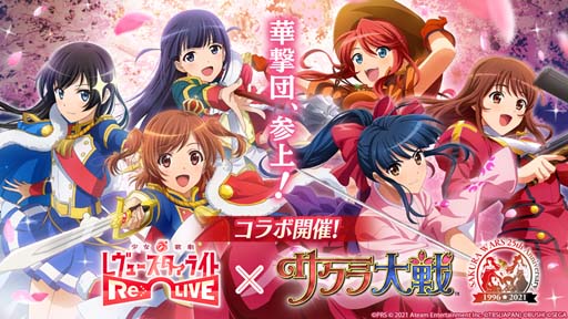 画像ギャラリー No.001のサムネイル画像 / 「スタリラ」と「サクラ大戦」がコラボ。新舞台少女“帝国華撃団・花組 真宮寺さくら”が登場
