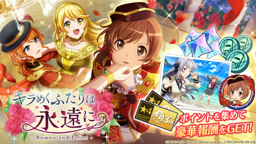 画像ギャラリー No.003のサムネイル画像 / 「スタリラ」サービス開始3周年記念のキャンペーンが開催。新機能も追加