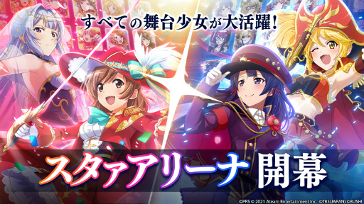 画像ギャラリー No.007のサムネイル画像 / 「スタリラ」サービス開始3周年記念のキャンペーンが開催。新機能も追加