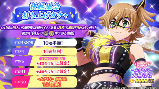 画像ギャラリー No.004のサムネイル画像 / 「スタリラ」ゲームオリジナルの新キャラクター5人の情報が公開に