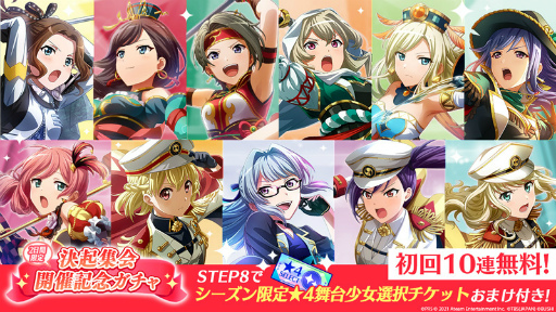 画像ギャラリー No.005のサムネイル画像 / 「スタリラ」ゲームオリジナルの新キャラクター5人の情報が公開に