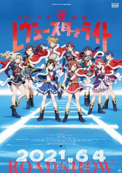 画像ギャラリー No.007のサムネイル画像 / 舞台で生きていく――「劇場版 少女☆歌劇 レヴュースタァライト」の舞台少女たちが高らかに響かせた独立宣言