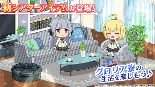 画像ギャラリー No.003のサムネイル画像 / 「スタリラ」,舞台千秋楽を記念した“舞台打ち上げキャンペーン”をゲーム内で開催