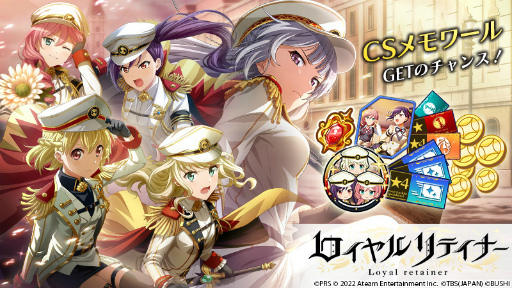 画像ギャラリー No.004のサムネイル画像 / 「スタリラ」,舞台千秋楽を記念した“舞台打ち上げキャンペーン”をゲーム内で開催